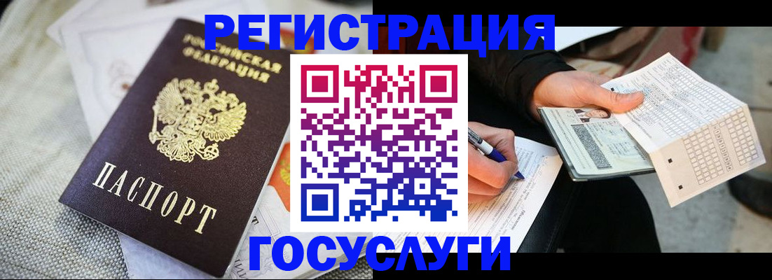 прописка в квартире в Могочи