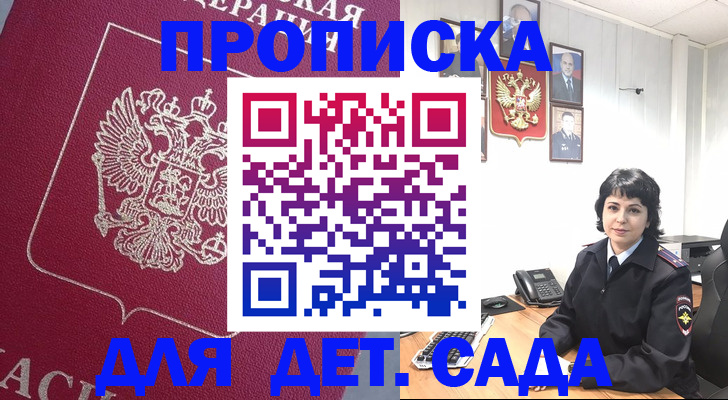регистрация в Могочи